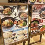 讃岐製麺 - 