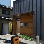 鮨 かわ田 - 