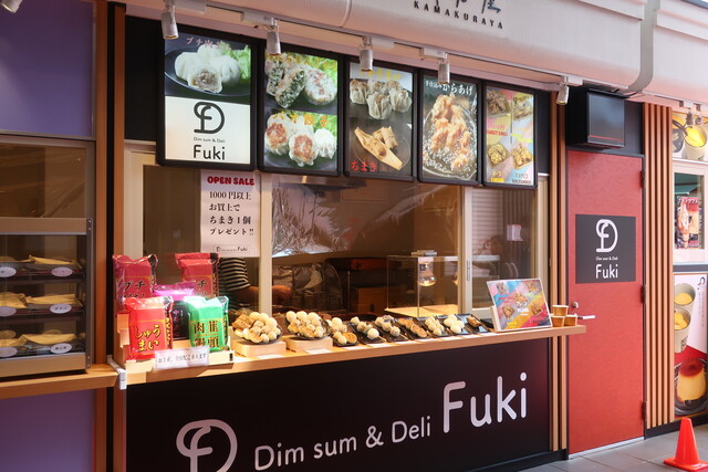 ディムサム デリ フウキ アイザ鎌倉店 Dim Sum Deli Fuki 鎌倉 餃子 食べログ ディムサム デリ フウキ アイザ鎌倉店 Dim Sum Deli Fuki 鎌倉 餃子 食べログ