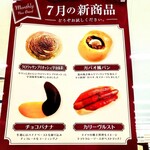 阪急ベーカリー香房 - 