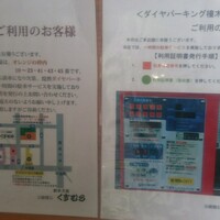 豆腐懐石 くすむら - 