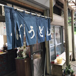 平九郎茶屋 - 玄関