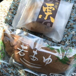 御菓子処 餅興 - 栗120円、若鮎120円
