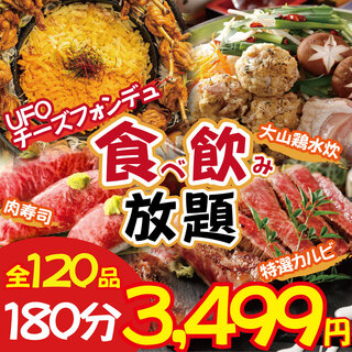 全125種 3h食べ放題 飲み放題3499円 ゲタカルビ 厳選トロサーモン 等 隠れ家個室 進悟 心斎橋店 Shingo 旧店名 本格和食と全席完全個室 ほのか 心斎橋 居酒屋 食べログ 全125種 3h食べ放題 飲み放題3499円 ゲタカルビ 厳選トロサーモン 等 隠れ家個室 進悟 心斎橋店 Shingo 旧店名 本格和食と全席完全個室 ほのか 心斎橋 居酒屋 食べログ