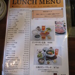 平和園 - ランチメニュー(2020年7月)