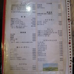 平和園 - ドリンクメニュー(2020年7月)