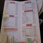 平和園 - ご飯・スープ等メニュー(2020年7月)