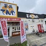 天丼てんや 相模原星が丘店 - お店外観