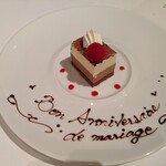 メゾン ポール・ボキューズ - 