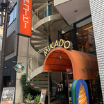 ミカド珈琲店 - 