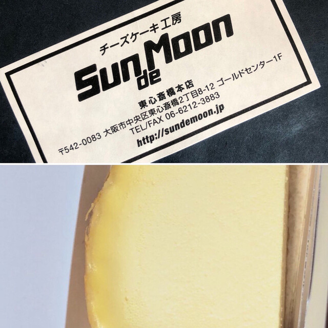 サン デ ムーン Sun De Moon 心斎橋 ケーキ 食べログ サン デ ムーン Sun De Moon 心斎橋 ケーキ 食べログ