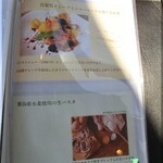 フランス料理 ヴォジュール - デザートメニュー・・・