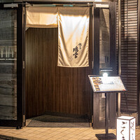 YAKITORI ごくう 新橋璃宮 - 店舗外観