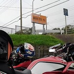 バイクの駅 ルート51 - 看板