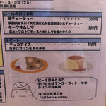 ぢどりや カレー部 - 「ぢどりやカレー」メニュー