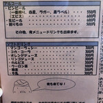 ぢどりや カレー部 - 「ぢどりやカレー」メニュー