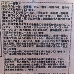 ぢどりや カレー部 - 「ぢどりやカレー」カレー概要