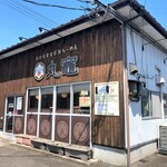 ishiusugemmugijikaseira-memmarugama - お店外観