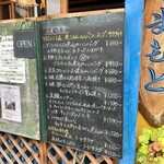 花・ふらんす食堂やまもと - 店頭黒板メニュー(2020/7)
