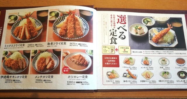 メニュー写真 とんかつ 田 一之江店 （とんかつ でん） 一之江/とんかつ [食べログ]