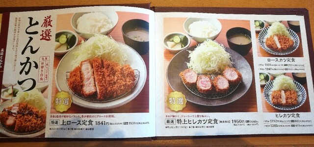 メニュー写真 とんかつ 田 一之江店 （とんかつ でん） 一之江/とんかつ [食べログ]