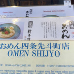 Omen Nippon - 