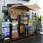 肉まん研究所 - 