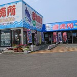 北のにしん屋さん - 