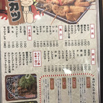 大衆酒場 あげもんや - 