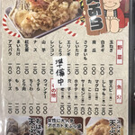 大衆酒場 あげもんや - 