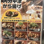 大衆酒場 あげもんや - 