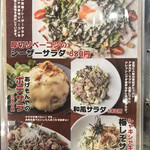 大衆酒場 あげもんや - 