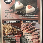 大衆酒場 あげもんや - 