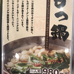 大衆酒場 あげもんや - 