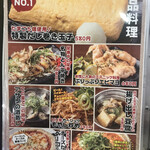 大衆酒場 あげもんや - 