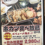 大衆酒場 あげもんや - 