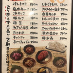 大衆酒場 あげもんや - 