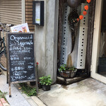 Organic Cafe ゆきすきのくに - 