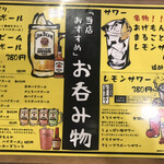 大衆酒場 あげもんや - 