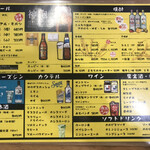 大衆酒場 あげもんや - 