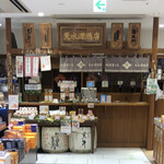 天水源酒店 - 2020年7月。訪問