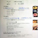 キクエイカフェ - ランチメニュー