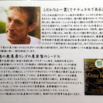 キクエイカフェ - シードルの口上書き