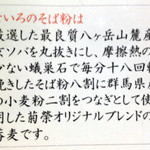 キクエイカフェ - そば粉の口上書き