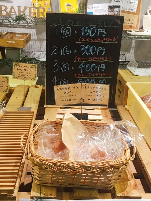 Tocビル内にあるアウトレット店 By Lll222iii アールベイカー 五反田toc店 R Baker 大崎広小路 パン 食べログ Tocビル内にあるアウトレット店 By Lll222iii アールベイカー 五反田toc店 R Baker 大崎広小路 パン 食べログ