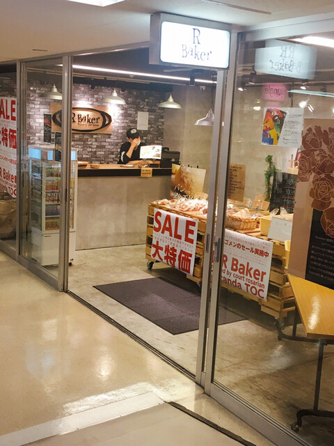 Tocビル内にあるアウトレット店 By Lll222iii アールベイカー 五反田toc店 R Baker 大崎広小路 パン 食べログ Tocビル内にあるアウトレット店 By Lll222iii アールベイカー 五反田toc店 R Baker 大崎広小路 パン 食べログ