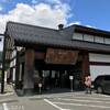 ほうとう不動 河口湖北本店