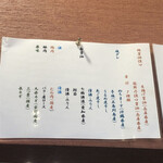 超純水採麺 天国屋 - 