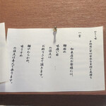 超純水採麺 天国屋 - 