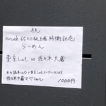 超純水採麺 天国屋 - 